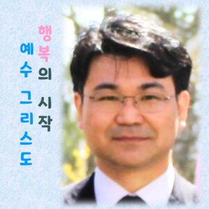 박성신(홍보사역)